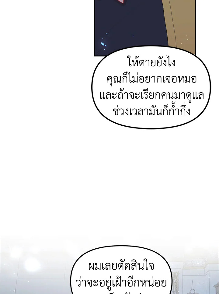 The Time of the Terminally Ill Extra 9 (74)